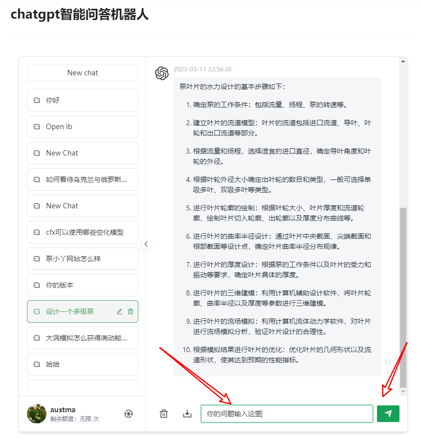 给网站对接了ChatGpt机器人,来体验一下